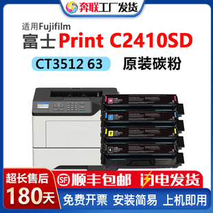 �m�ø�ʿPrint C2410SD�ۺ�CT351263 91����CT351266 94 75-78