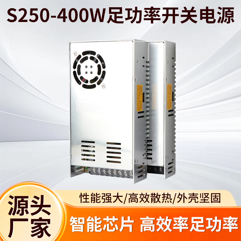 Industrial Switching Power Supply 250W350W400W Ac 220V to Dc 24V48V60V110V Centralized Power Supply
