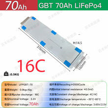 ȫ��GBT�߱��������F��о70��4C���16C��ֵ늄�܇����LIFEPO4