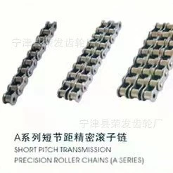 传动链;输送机;链轮