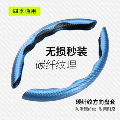 Popular Carbon Fiber Pattern Steering Wheel Cover, Genuine Leather, High-End Breathable Double-Stitched Four-Season Universal Od-Type Handlebar Protective Cover (Steering wheel cover) - carbon-fiber-texture-blue-38cm
