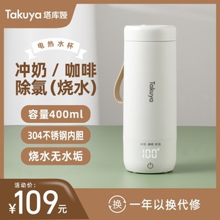 Portable Water Boiling Cup, Insulated Travel Heating Cup, Small Thermostatic Cup, Multi-Functional Household 220V Car 24V Gift