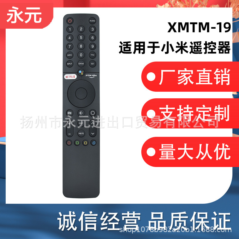 适用MI小米电视盒子语音遥控器XMRM-10 XMRM-19 XMRM-006 00A M3|undefined
