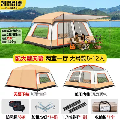 Tent, Portable Sun-Proof and Rain-Proof, Avtomobil dam çadırları - 2-bedrooms-and-1-living-room-large-canopy-in-the-side-halllarge-size-6-12-people-khaki-tent-sold-separately