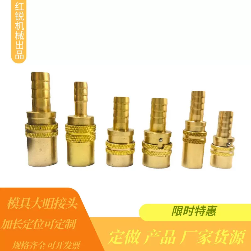 注塑机耐高温模具快速接头 模温机冷却模具水嘴 SK111开放式母头