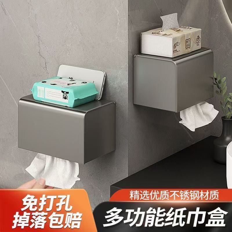 卫生间厕纸盒防水免打孔厕所纸巾盒置物架酒店浴室卷纸抽纸通用款|undefined