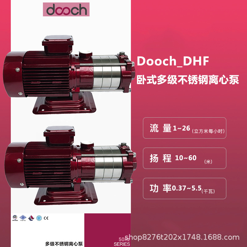 DHFT20-4韩国杜科DOOCH轻型卧式多级不锈钢离心增压泵