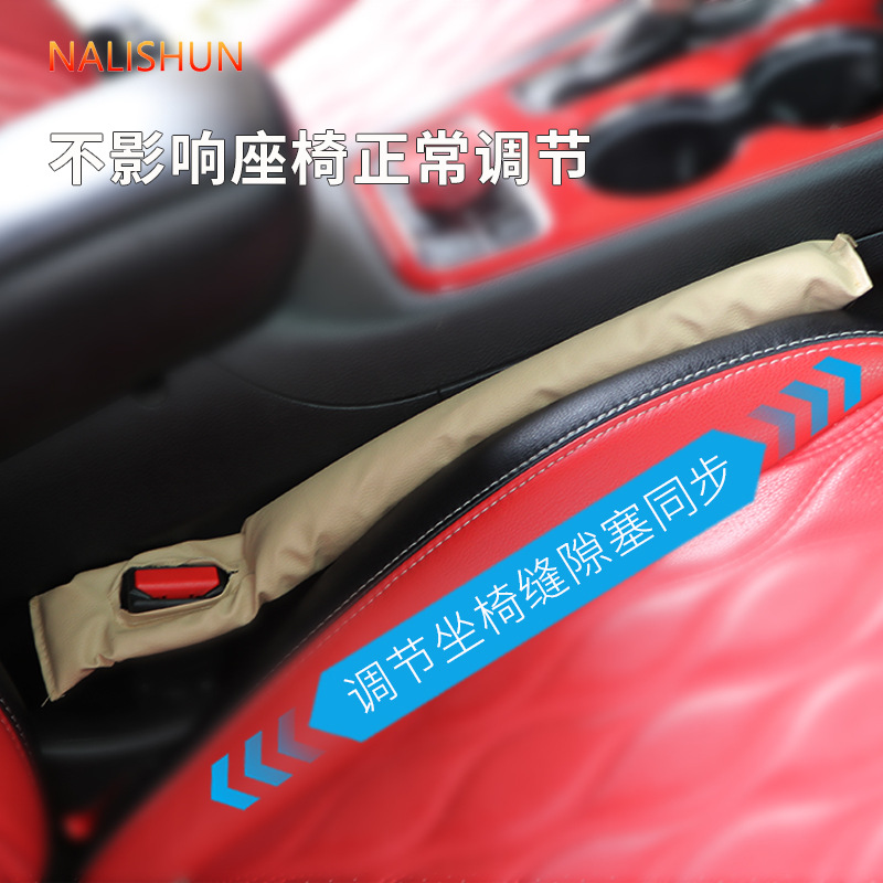 Tira del enchufe del hueco del asiento del coche anti-caída tira de relleno a prueba de fugas interior del coche accesorios universales