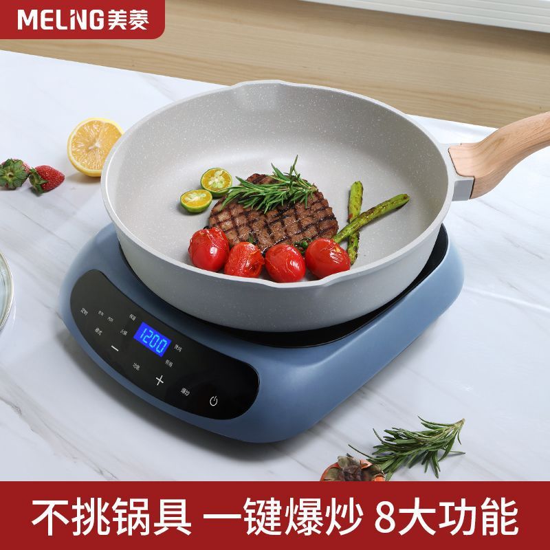 美菱电陶炉家用爆炒电磁炉电热炉大功率炒菜锅一体烧烤盘智能新款
