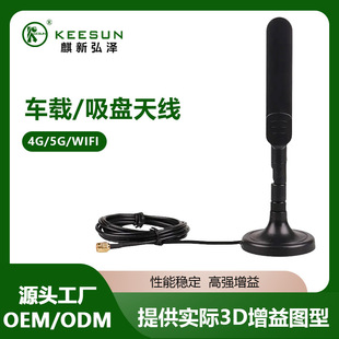 4G Suction Cup Antenna 3G/GSM Internet of ThinGs Module VendinG Machine PaGer Copper Rod HiGh Gain SMA Interface Antenna
