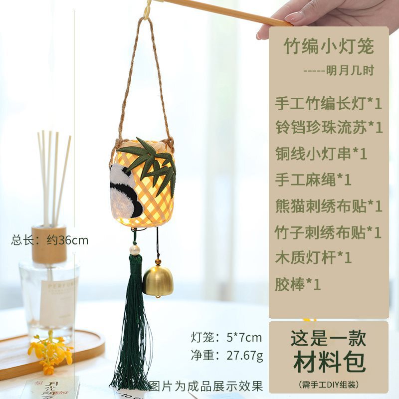 中秋挂件氛围月亮灯摆件中秋灯笼手工diy制作材料包儿童手提花灯|undefined