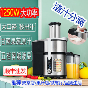 Commercial Juicer with Large Diameter for Sugarcane and Ginger Juice, Fully Automatic Pulp and Juice Separation, Original Juice Machine