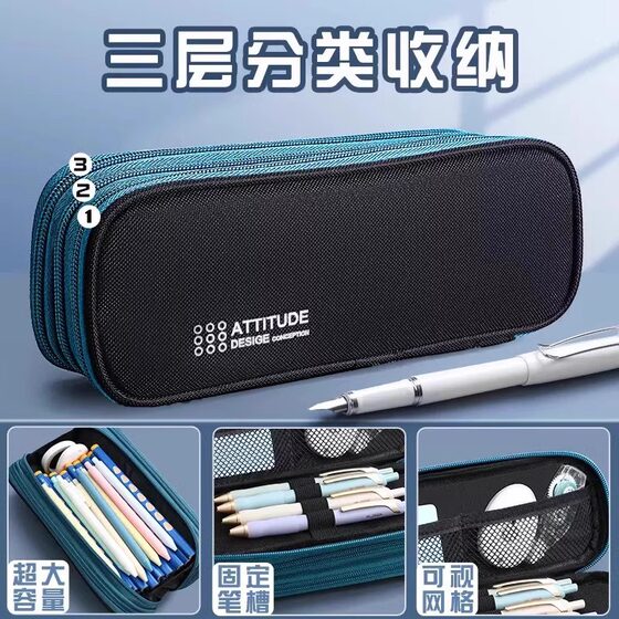 Deli BC214 three-layer large-capacity pencil case for high school students multi-functional stationery storage bag pencil case for men and women