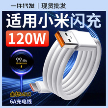 �m��С�׼t���W�侀120W������С��13Pro 14Pro��늾�6A��侀