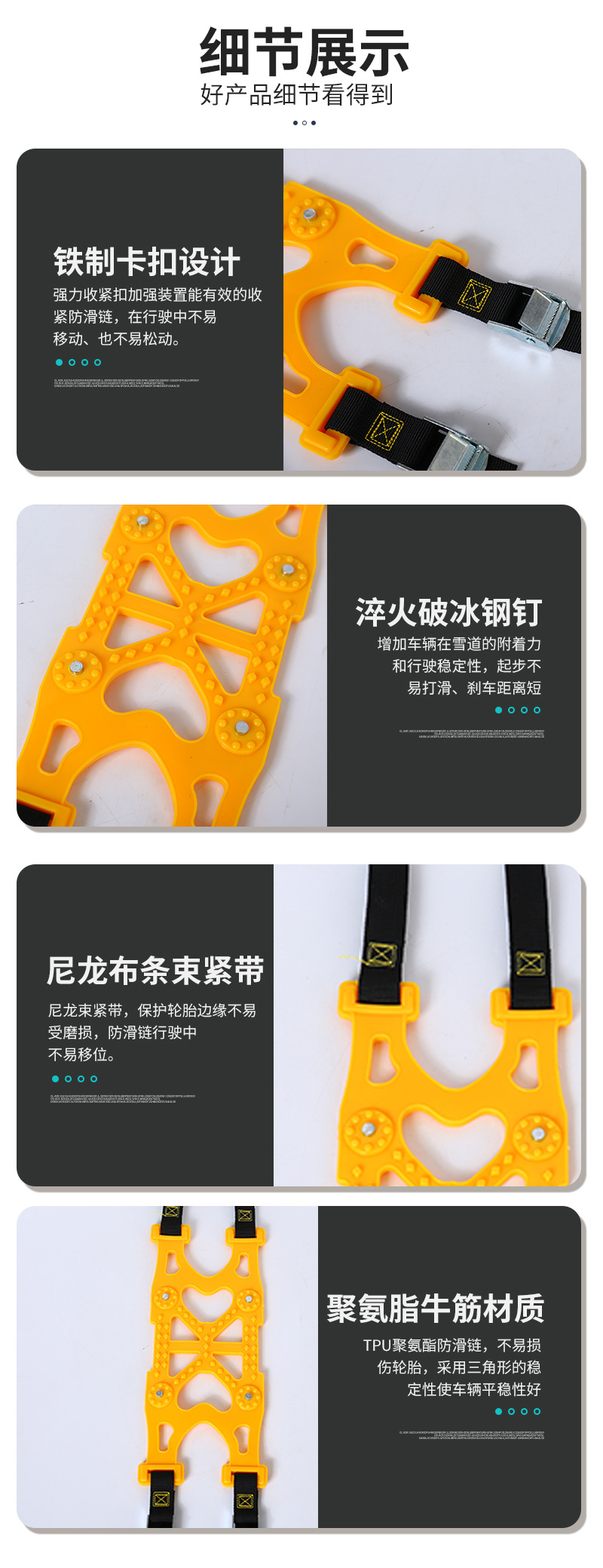 防滑链3_04
