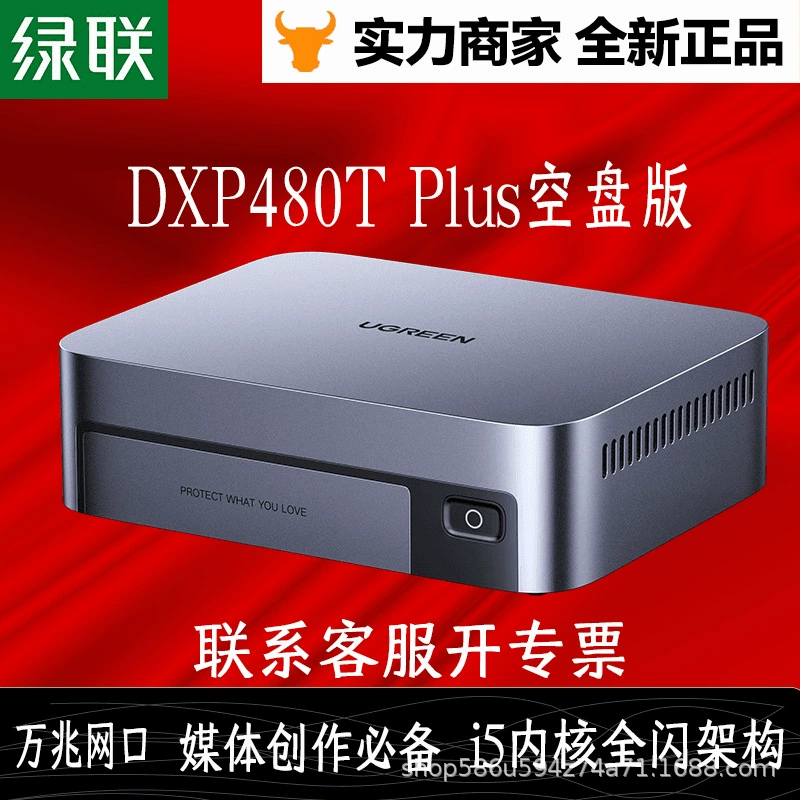 UGREEN Private Cloud DXP480T Plus Full Flash Four Disk NAS Network Storage Cloud Disk