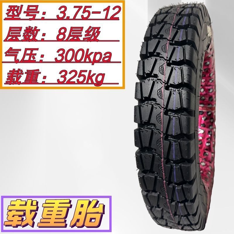 Special tire for tricycle run-flat tire steel tire outer tube inner tube 300/400/500-12 thickened 8 layers 10 layers