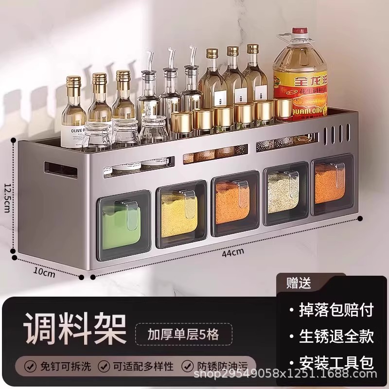 厨房304不锈钢调料置物架多功能壁挂式家用油盐酱醋调味料收纳盒|undefined
