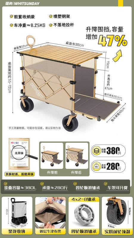 疆嶋屋外キャンプ車は、ピクニックキャンプに集まって手押し車を並べて旅行する子供はキャンプ車に横になることができる|undefined