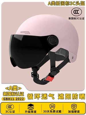 Motosiklet dəbilqələri – Electric Vehicle Helmet for Men - one-size-fits-all-3c-enhanced-version-light-pink-sunscreen-short-glasses-new-national-standard-class-a