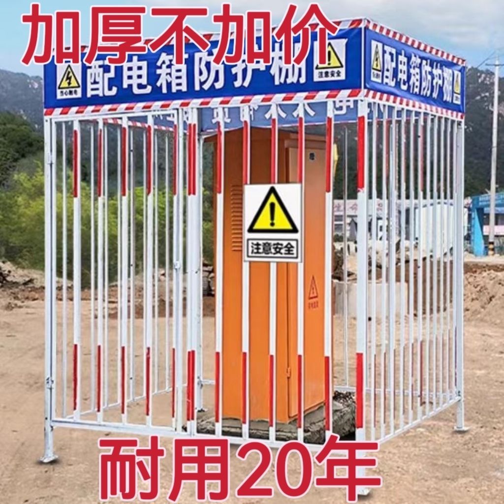 建筑工地配电箱防护棚配电柜二级电箱防雨防砸防护罩电箱护栏