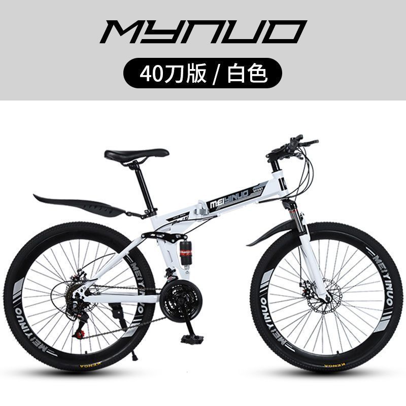 Bicicletas plegables de montaña disponibles en stock para adultos y mujeres carreras de carretera bicicletas de doble amortiguación de coches de estudiantes