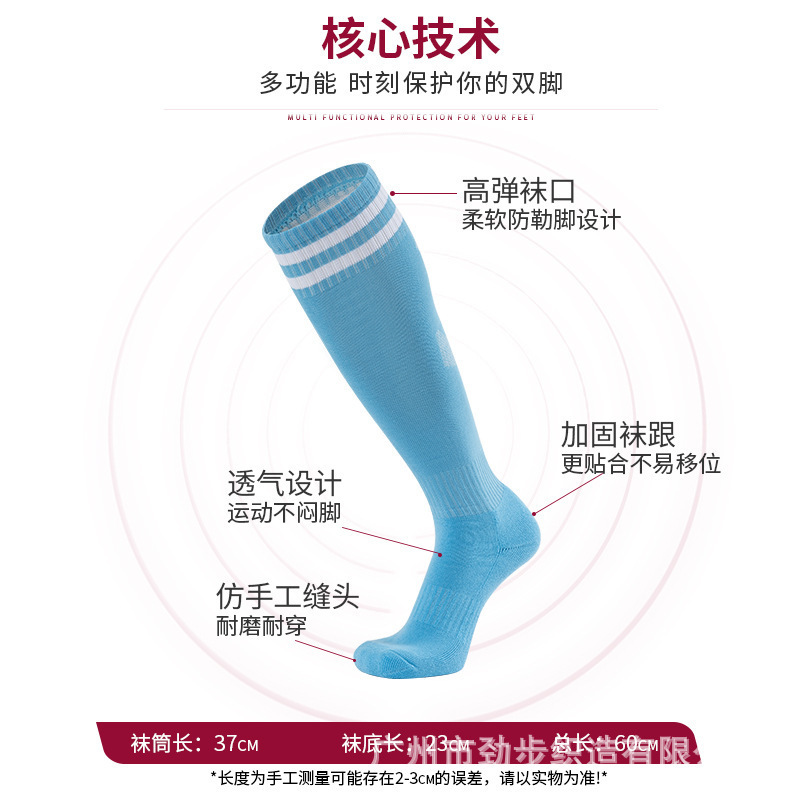 工厂加厚毛巾底足球袜比赛训练儿童成人长筒袜运动透气排汗足球袜|undefined