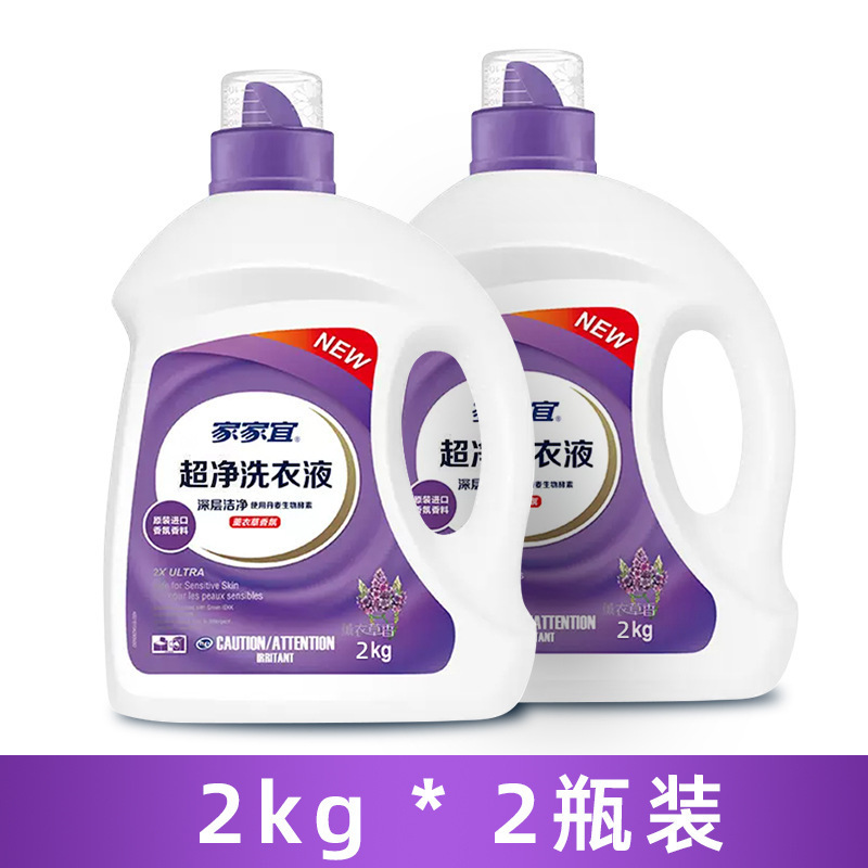 家家宜洗衣液超净薰衣香10斤/6斤装易漂深层清洁手洗机洗家用装|undefined