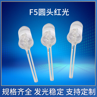 F5 round head transparent red light 4000-6000mcd bright led direct plug lamp beads 5mm white red light emitting diode