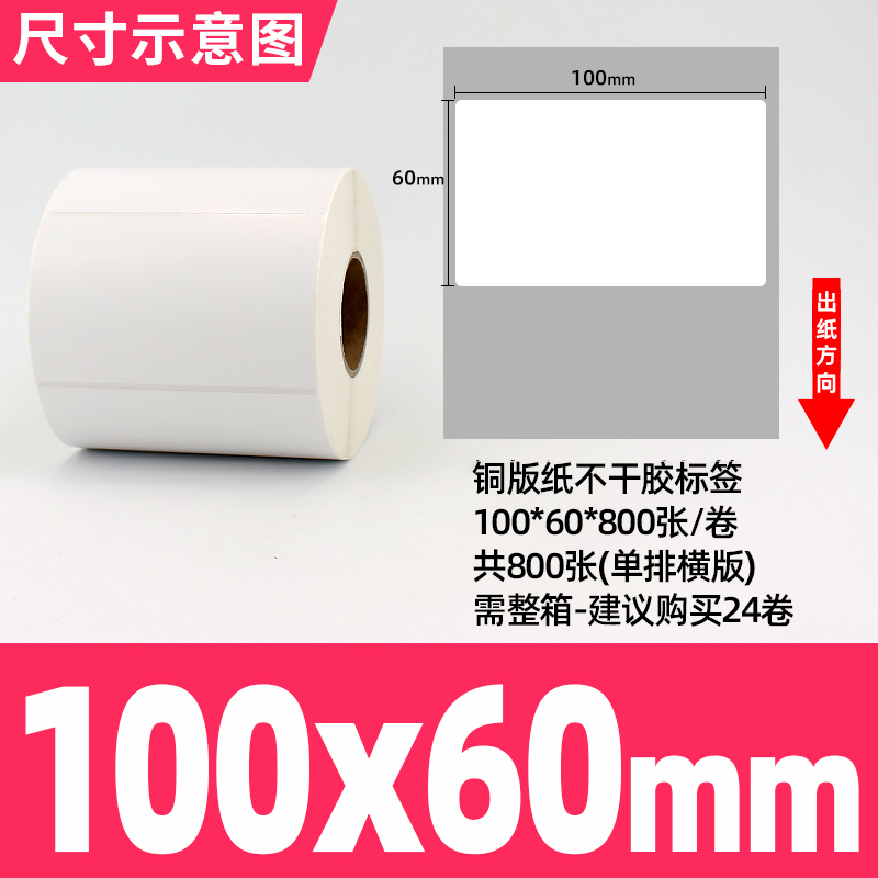 [접착동판] 100*60*800매(단열 가로판)