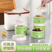 保温饭盒可微波炉陶瓷内胆新款便当盒学生上班族便携多层餐盒汤杯