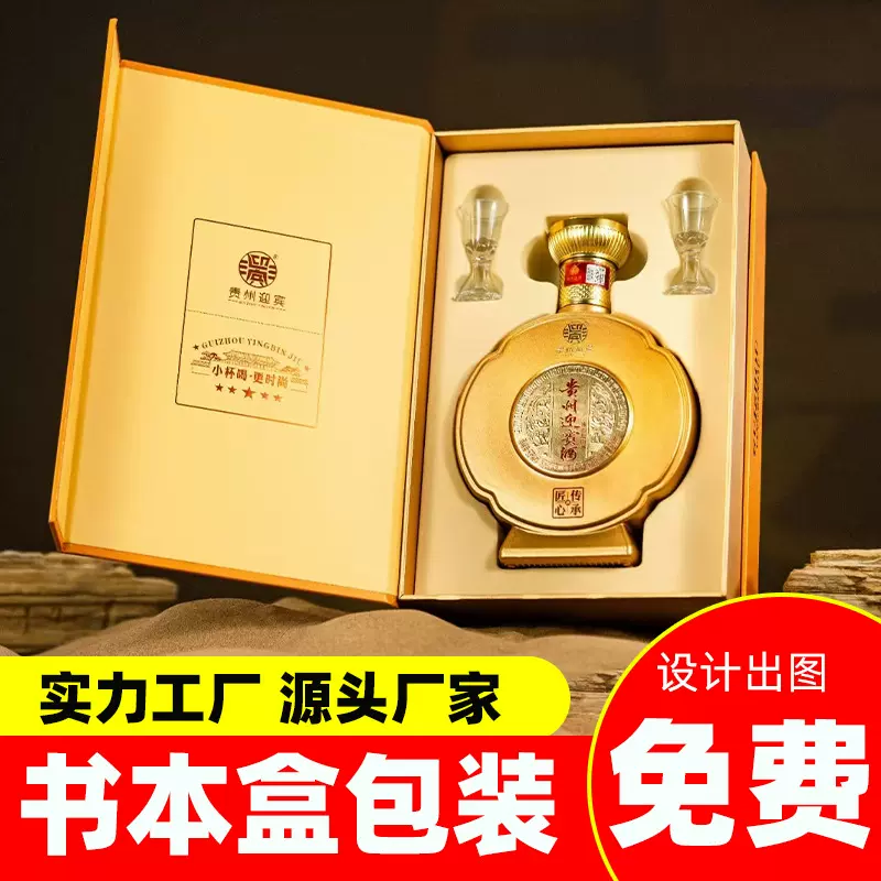 厂家直发白酒礼品盒瓦楞盒礼品盒印刷彩盒 瓦楞纸盒 亚克力包装盒