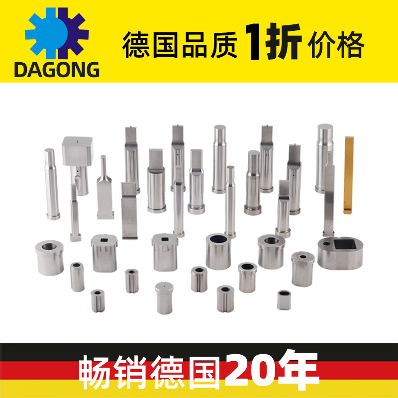非标定制打样7天冲压模具零件数控车床加工钨钢凸模凹模冲头冲针