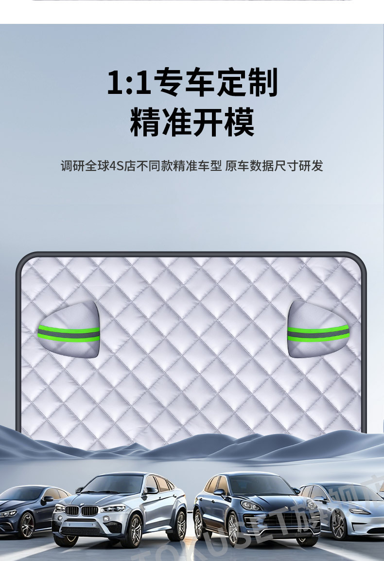 Car Snow Cover, Winter Front Windshield Anti-Freeze Cover, Car Cover, Winter Anti-Frost Cover, Snow Cover, Snow Cover