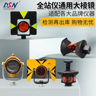Total Station Prism Lens Suitable for Leica Leica Topcon High-Precision Measurement Universal Accessories Large Prism