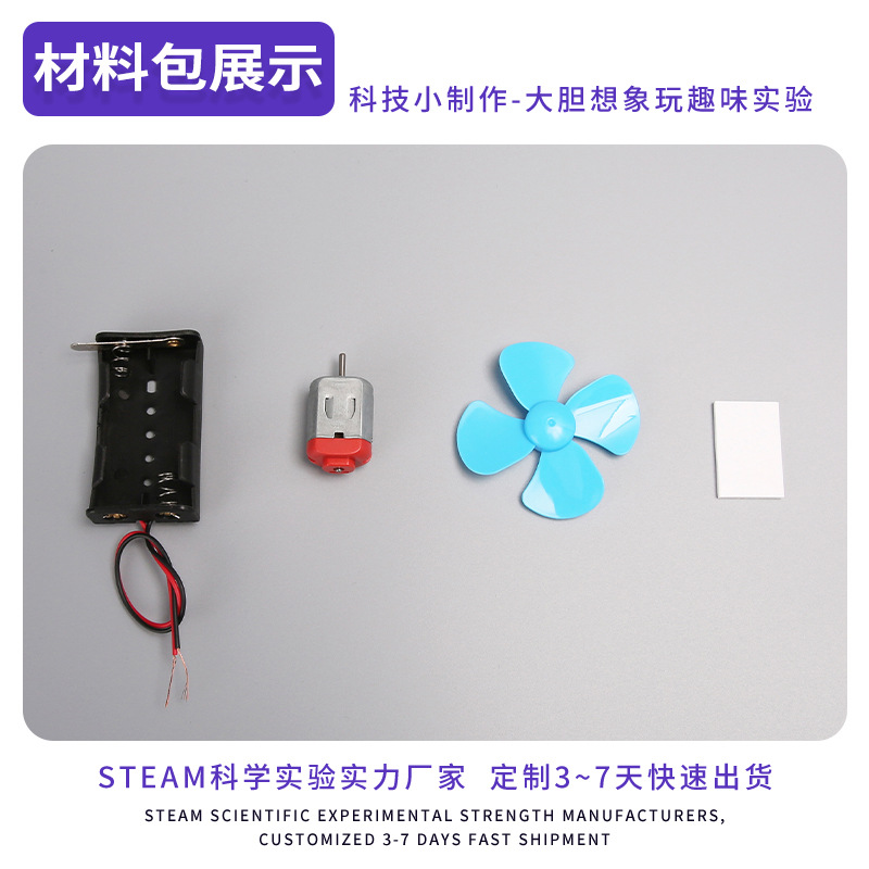 Ventilador eléctrico simple hecho a sí mismo para estudiantes de primaria, pequeña producción de tecnología, equipo de experimento científico divertido de bricolaje, material didáctico para niños