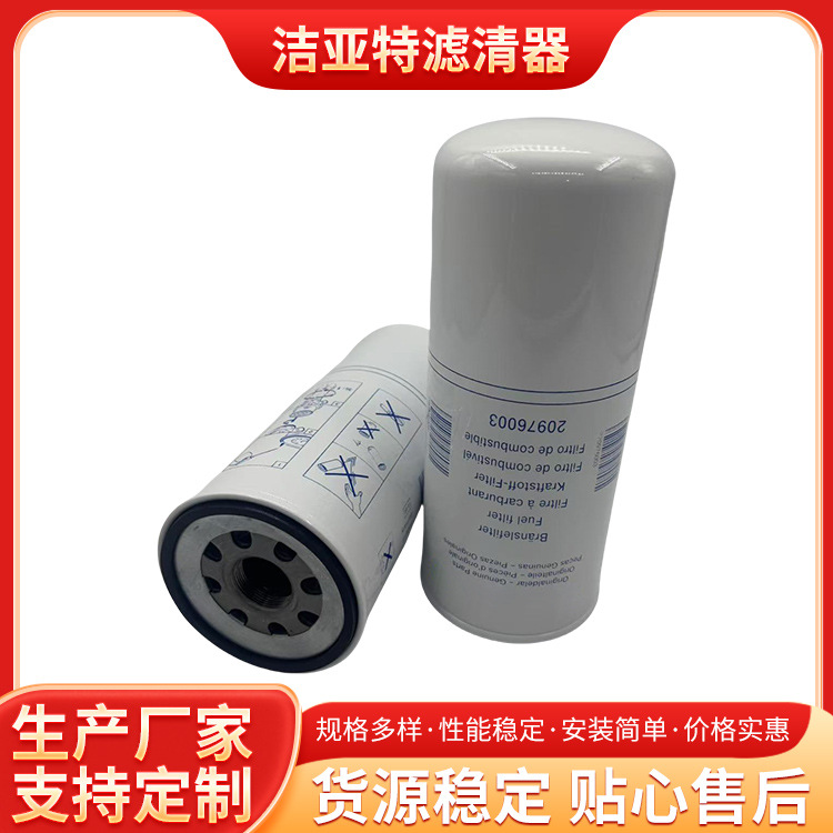 工程机械空气滤芯 20976003 适配工程机械保养配件发动机呼吸滤芯