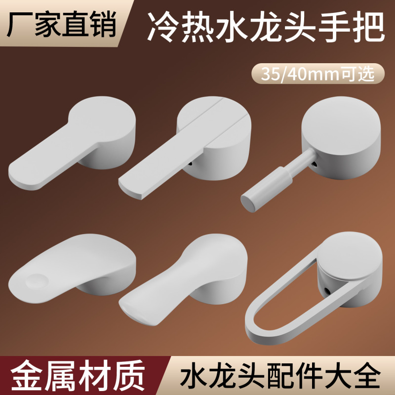 White Faucet Handle Handle Kitchen Basin Shower Hot and Cold Faucet Switch Valve Core Repair Accessories White Faucet Handle Handle Kitchen Basin Shower Hot and Cold Faucet Switch Valve Core Repair Accessories