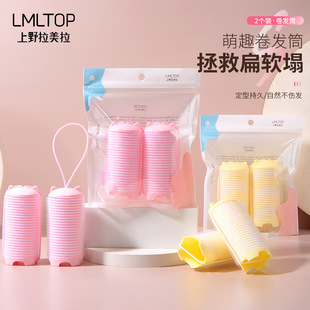 LMLTOP two self-adhesive curling iron styling fluffy roll cute bangs fixed curling roller C268