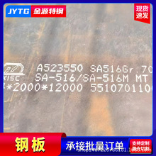 ��������A516Gr65 A516gr70䓰� ������������䓰�ʯ���O����䓰�