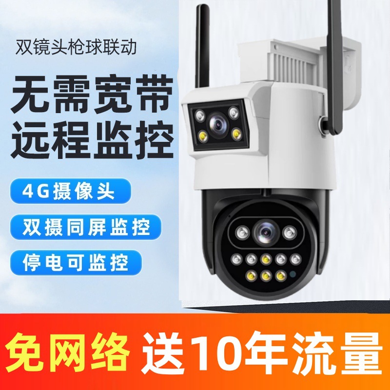 Cámara domo HD 360° para exteriores | Visión nocturna | Monitor doméstico inalámbrico con control por móvil