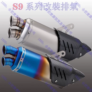 S9 ikili quyruq hissəsi, 51mm universal, Ninja400, 450SR, R3, Chunfeng 700MT üçün