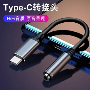 type-c to 3.5mm earphone adapter original genuine goods conversion cable earphone audio adapter cable