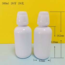 300ml PET 食品级漱口水瓶 网红口腔清新剂塑料瓶