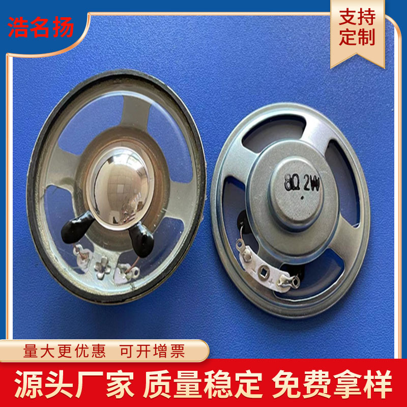 57mm内磁透明膜防水喇叭 8欧2瓦4Ω3W室外用扬声器喇叭