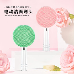 Electric Facial Brush Soft Wool Silicone Cleansing Brush Head Double-sided Female Manual Deep Cleaning Pore Blackhead Remover