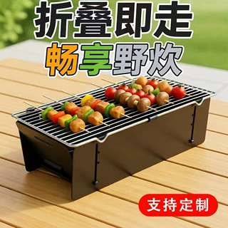 定制烧烤炉大号/45公分战术折叠烤炉2.0耐高温热轧板不锈钢秒折叠