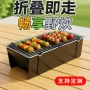 耐高温折叠战术定制烧烤炉