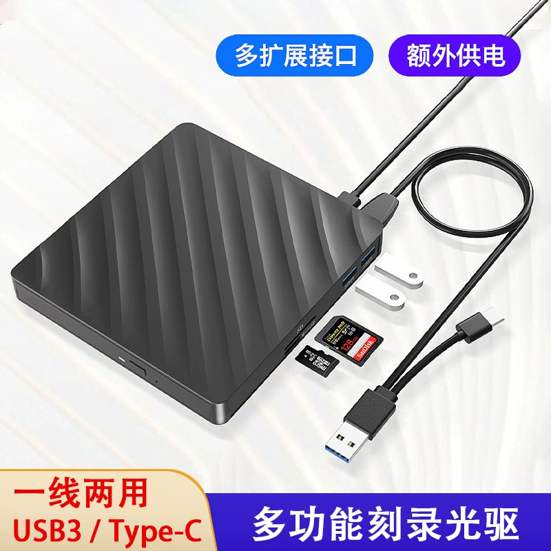 Многофункциональный внешний USB-драйвер 6-в-1, универсальная записывающая компакт-диск для ноутбука, горелка TYPE-C