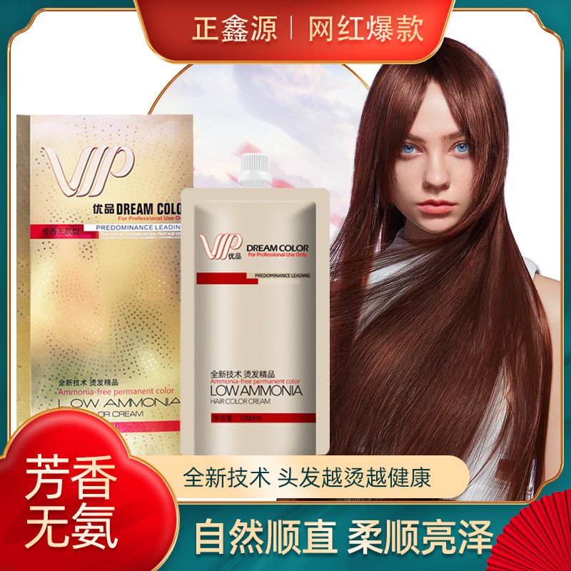 正鑫源芳香无氨一梳直1000ml免拉直发离子烫软化剂冷烫柔顺烫发膏|ms